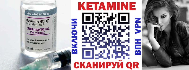 КЕТАМИН VHQ Демидов