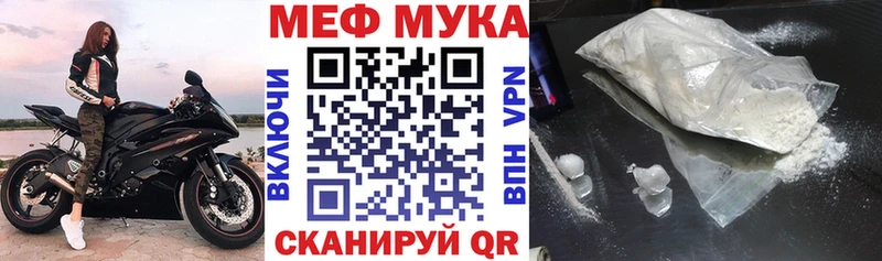 Меф мяу мяу  Демидов 