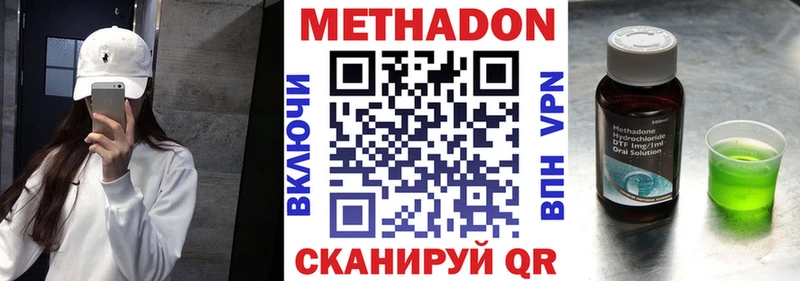 МЕТАДОН белоснежный  площадка наркотические препараты  Демидов  как найти закладки 